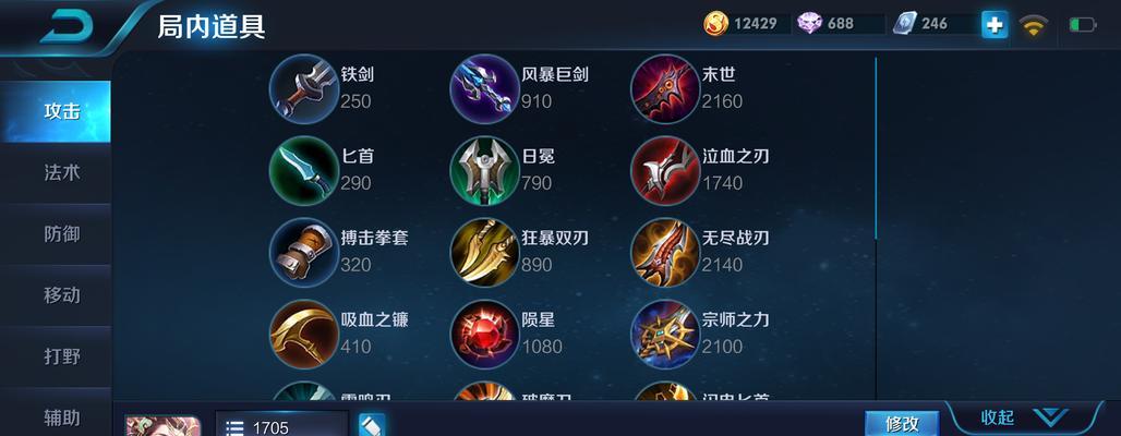 杨玉环特效出装攻略男（打造无敌风华，杨玉环特效出装攻略男装备全解析）-第2张图片-游趣乐园