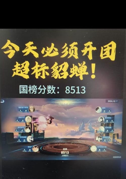 貂蝉出装及攻略（炫丽技艺与冰冷心计共舞，无人可挡！）-第2张图片-游趣乐园
