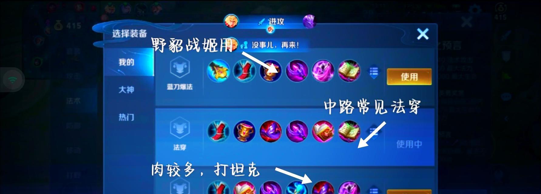 貂蝉出装及攻略（炫丽技艺与冰冷心计共舞，无人可挡！）-第3张图片-游趣乐园