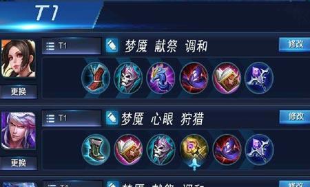 阿轲铭文出装新手攻略（打造无敌刺客，学习阿轲铭文出装攻略）-第3张图片-游趣乐园