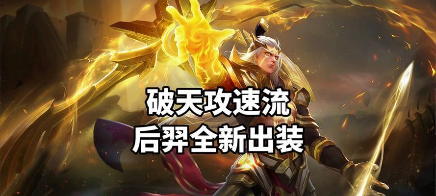 重装降临（探索新征程，引领绝代射手的崛起）-第3张图片-游趣乐园