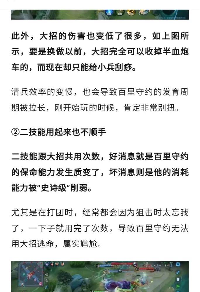 王者荣耀自主配铭文出装攻略（打造个性化玩法，提升游戏实力！）-第2张图片-游趣乐园