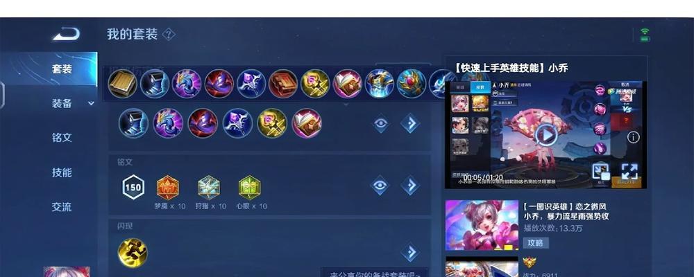 老夫子VS白起（老夫子打白起铭文出装攻略，助你在王者峡谷中一统江湖）-第3张图片-游趣乐园