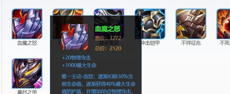 刘邦打野攻略（刘邦打野装备与技巧全面解析，让你成为无敌打野选手）-第2张图片-游趣乐园