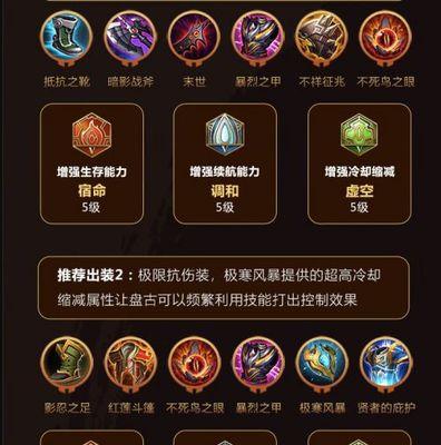 《猴子火焰出装铭文搭配攻略》（探索猴子玩法，打造全能火焰猴子）-第2张图片-游趣乐园