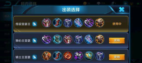 亚瑟攻略夏季穿搭推荐（夏日骑士）-第2张图片-游趣乐园