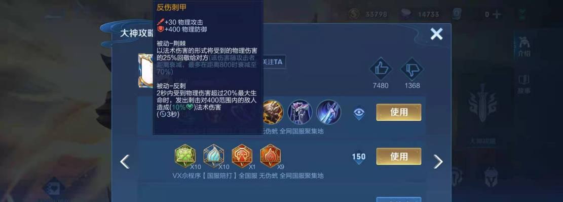 王者荣耀项羽出装攻略（无敌破坏神——项羽装备搭配大揭秘）-第2张图片-游趣乐园