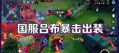 王者荣耀上单吕布出装攻略（解密高爆发与生存力并存的吕布出装策略）-第1张图片-游趣乐园