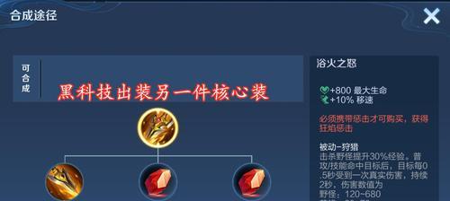 王者荣耀上单吕布出装攻略（解密高爆发与生存力并存的吕布出装策略）-第3张图片-游趣乐园