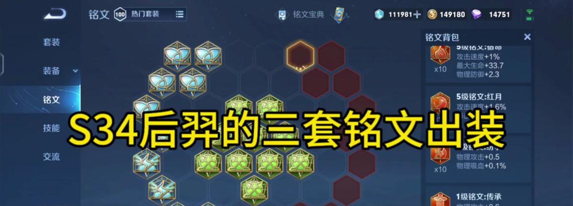《狂暴巨兽后羿出装铭文攻略》（精准压制敌人，掌握后羿输出的关键）-第3张图片-游趣乐园