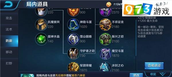 庄周攻略大揭秘！（带你探索最新庄周出装路线，一统王者峡谷！）-第2张图片-游趣乐园