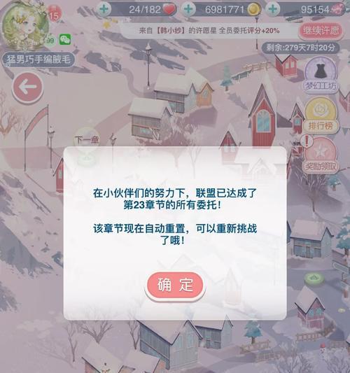 暖暖182攻略（探索时尚之旅，成为时尚大师）-第3张图片-游趣乐园