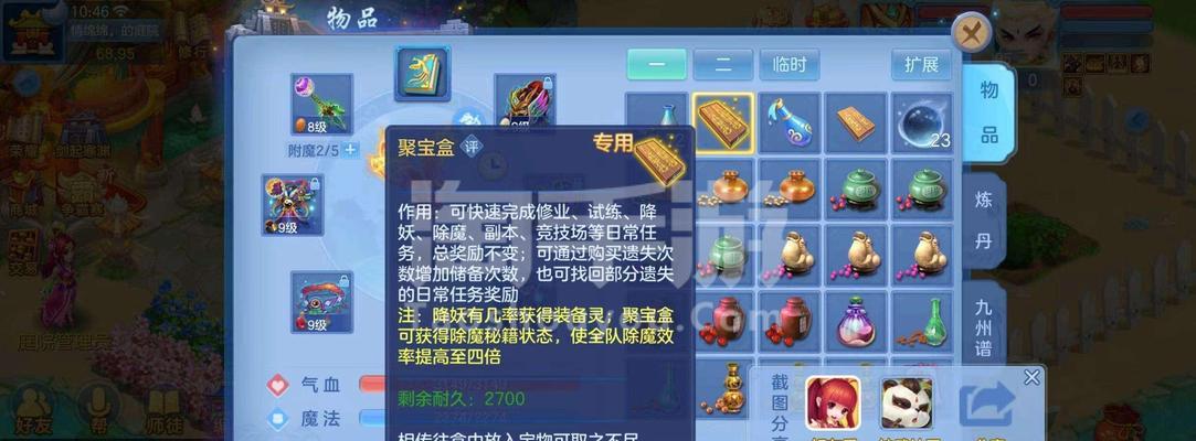 以神武新手龙宫攻略（跟随我们的攻略，轻松掌握龙宫的秘密，成就你的神武之路）-第2张图片-游趣乐园