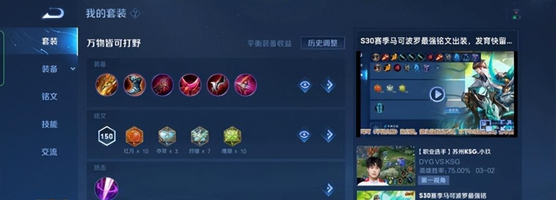 马可波罗出装及顺序攻略（成为强力射手的关键装备及技巧）-第1张图片-游趣乐园