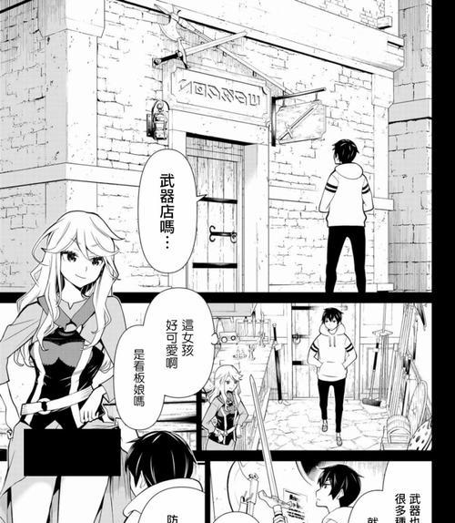 哪吒教学（掌握哪吒出装铭文攻略，轻松成为游戏高手）-第2张图片-游趣乐园