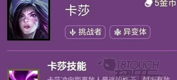 《战队战术之阿拉玛之魂出装顺序攻略》（精准出装，无往而不利！）-第3张图片-游趣乐园