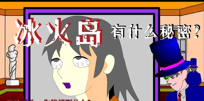 《胡侦探传说16攻略大揭秘》（胡侦探传说16攻略攻略视频、解谜技巧、隐藏彩蛋一网打尽！）-第2张图片-游趣乐园