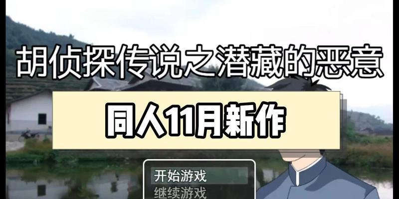 《胡侦探传说16攻略大揭秘》（胡侦探传说16攻略攻略视频、解谜技巧、隐藏彩蛋一网打尽！）-第3张图片-游趣乐园