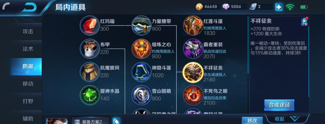 Dota光之守卫出装攻略（追求高爆发输出，打造致命装备组合）-第1张图片-游趣乐园