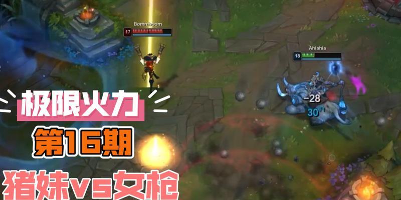 无限火力女枪出装攻略（解锁无尽威力，轻松击败敌人的秘密战术）-第2张图片-游趣乐园