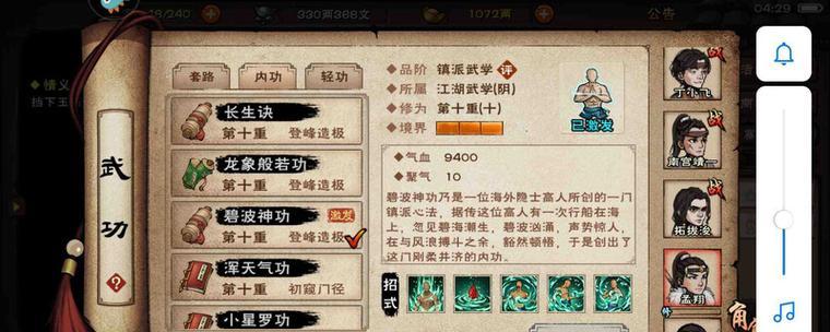 快刀小孟任务攻略（全面攻略、任务线、技巧、心得分享）-第3张图片-游趣乐园