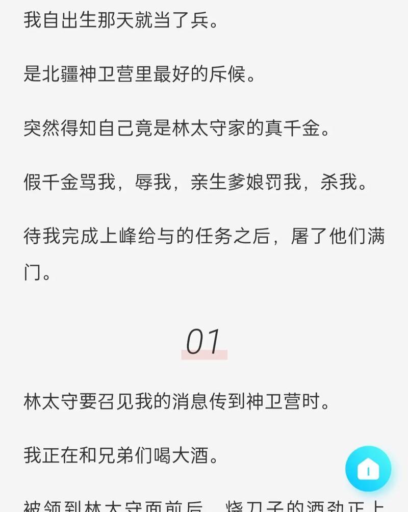 快刀小孟任务攻略（全面攻略、任务线、技巧、心得分享）-第2张图片-游趣乐园