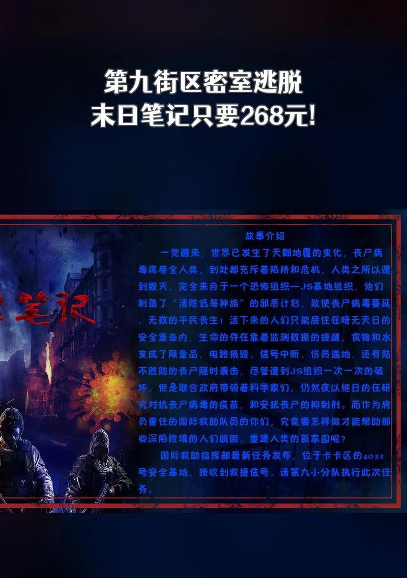 《解密密室逃脱19的终极攻略》（成功逃离的关键技巧与方法，助你闯关无阻！）-第3张图片-游趣乐园