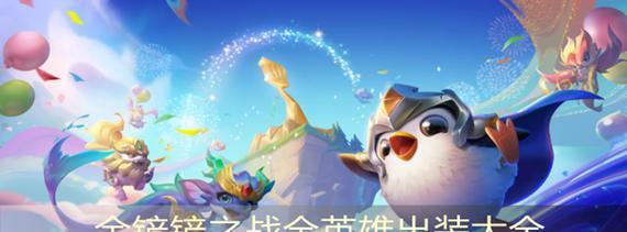 以弗雷英雄出装攻略（掌握关键出装，成就无敌弗雷）-第1张图片-游趣乐园