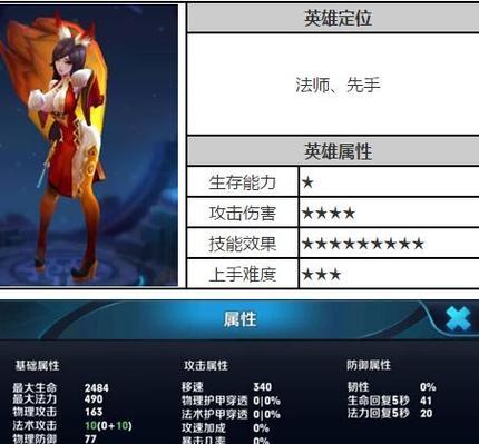 妲己打法出装攻略（精彩操作尽在其中，助你成为妲己大神！）-第3张图片-游趣乐园