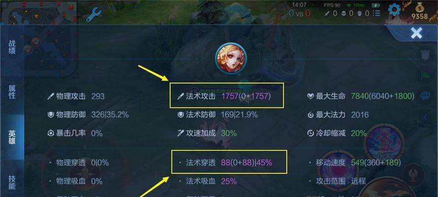 妲己打法出装攻略（精彩操作尽在其中，助你成为妲己大神！）-第2张图片-游趣乐园