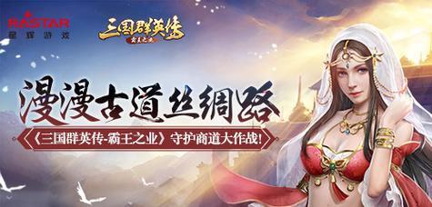 江湖群英传1攻略（跟随“攻略”探索江湖世界，寻找成长之道）-第3张图片-游趣乐园