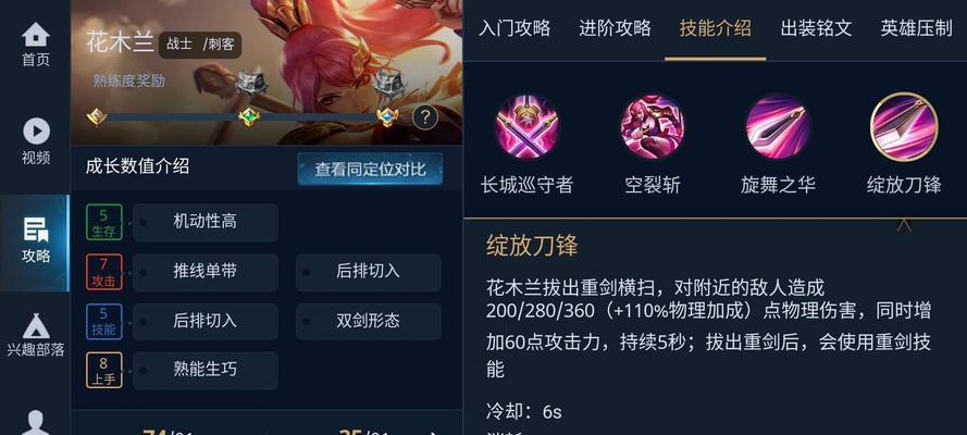花木兰闪现出装攻略（打造无形中的杀伤力，闪现花木兰出装攻略揭秘）-第2张图片-游趣乐园