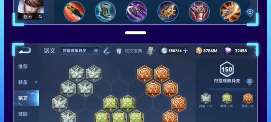全服最强出装铭文搭配攻略（掌握最强铭文搭配，打造无敌装备组合）-第3张图片-游趣乐园