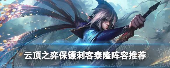 怪兽入侵泰隆出装攻略（揭秘最强泰隆出装，击退怪兽入侵！）-第2张图片-游趣乐园
