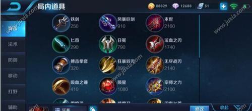 王者荣耀瓶子出装攻略（打造无敌治疗大师，玩转瓶子出装技巧）-第3张图片-游趣乐园