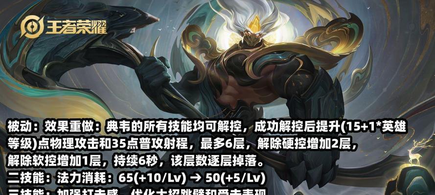 《典韦开局大思路出装攻略》（一战之始，如何选择出装？）-第2张图片-游趣乐园