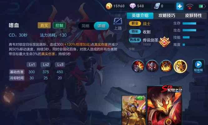 《典韦开局大思路出装攻略》（一战之始，如何选择出装？）-第3张图片-游趣乐园