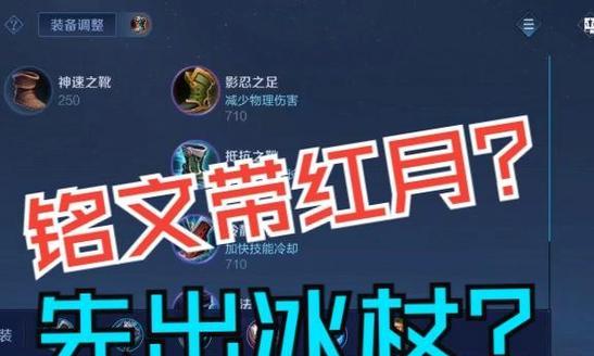 奕星出装新手教学攻略（奕星装备选择、技能加点、打法心得，带你成为顶尖奕星玩家！）-第2张图片-游趣乐园