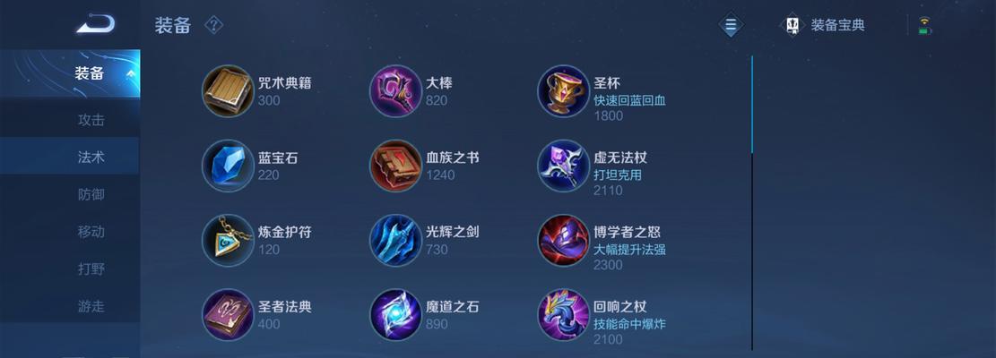 奕星出装新手教学攻略（奕星装备选择、技能加点、打法心得，带你成为顶尖奕星玩家！）-第3张图片-游趣乐园