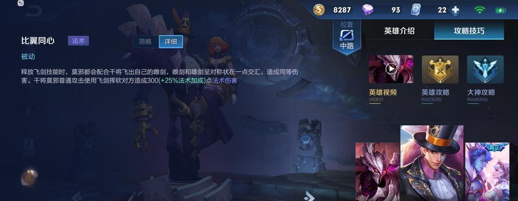 干将莫邪最强出装攻略（打造无敌干将莫邪，究极装备推荐！）-第1张图片-游趣乐园