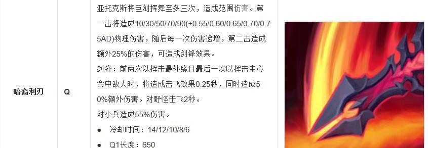 剑魔对线蛮子出装攻略（最新剑魔对线蛮子出装策略，带你准确击败对手！）-第2张图片-游趣乐园