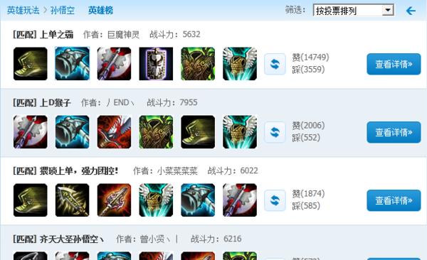 剑魔对线蛮子出装攻略（最新剑魔对线蛮子出装策略，带你准确击败对手！）-第3张图片-游趣乐园