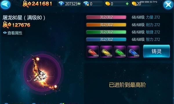 《以苍穹变神武攻略》（揭秘游戏世界中的神秘力量与超凡能力）-第3张图片-游趣乐园