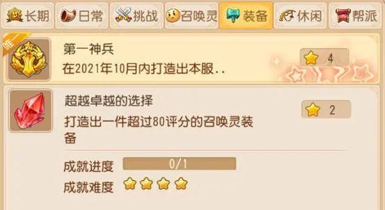封妖出橙装攻略（揭秘封妖出橙装的神奇之道，让你成为游戏中最强大的玩家）-第1张图片-游趣乐园