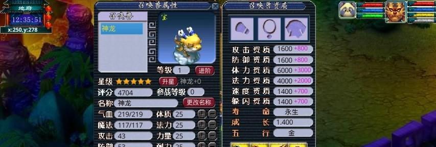 封妖出橙装攻略（揭秘封妖出橙装的神奇之道，让你成为游戏中最强大的玩家）-第3张图片-游趣乐园