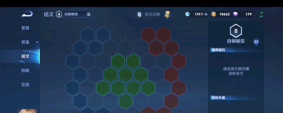 全英雄完美铭文出装攻略（为每位英雄量身定制的铭文和出装选择，助你取得最佳战绩）-第2张图片-游趣乐园