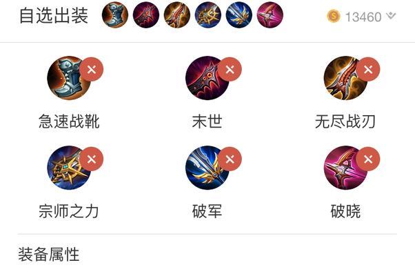 虞姬逆风出装攻略（掌握关键装备，成为逆风之王）-第2张图片-游趣乐园
