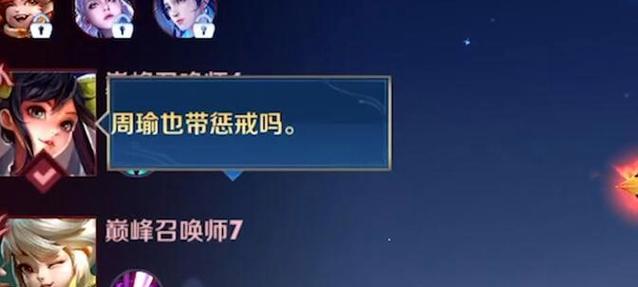 周瑜入侵野区出装攻略（无情一箭，逆袭野区关键）-第1张图片-游趣乐园