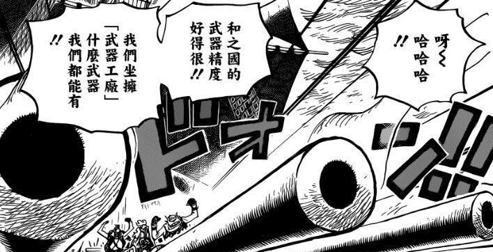 征服巨人之战（成为最强船长的关键秘籍，掌握关键战术！）-第3张图片-游趣乐园