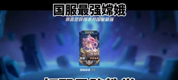 嫦娥打野女玩家出装攻略（嫦娥的无敌打野之路，征服召唤师峡谷！）-第2张图片-游趣乐园